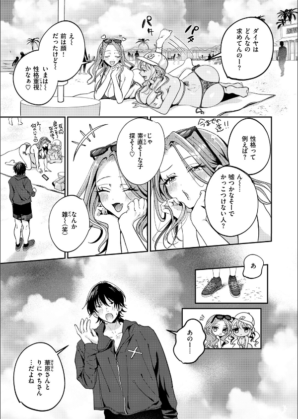 COMIC失楽天 2026年09月号_43枚目の画像